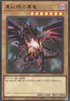 Product image for Red-Eyes Black Dragon
