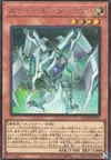 Product image for Stardust Synchron