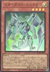Product image for Stardust Synchron
