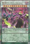 Product image for Supreme King Z-ARC - Synchro Universe