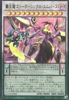 Product image for Supreme King Z-ARC - Synchro Universe