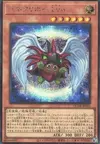 Product image for Winged Kuriboh LV6