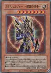 Product image for Black Luster Soldier - Envoy of the Beginning