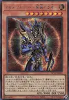 Product image for Black Luster Soldier - Envoy of the Beginning