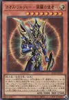 Product image for Black Luster Soldier - Envoy of the Beginning