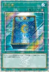 Product image for Book of Moon