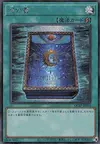 Product image for Book of Moon