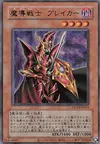 Product image for Breaker the Magical Warrior
