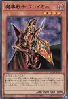 Product image for Breaker the Magical Warrior