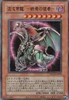 Product image for Chaos Emperor Dragon - Envoy of the End