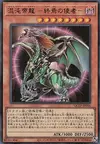 Product image for Chaos Emperor Dragon - Envoy of the End