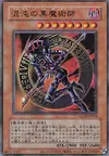 Product image for Dark Magician of Chaos
