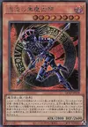 Product image for Dark Magician of Chaos