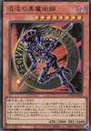 Product image for Dark Magician of Chaos