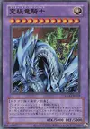 Product image for Dragon Master Knight