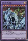Product image for Dragon Master Knight