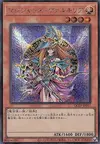 Product image for Magician's Valkyria