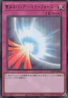 Product image for Mirror Force