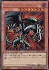 Product image for Red-Eyes Black Metal Dragon