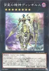 Product image for Dingirsu, l'Orcust de l'Étoile du Berger