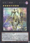 Product image for Dingirsu, l'Orcust de l'Étoile du Berger