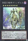 Product image for Dingirsu, l'Orcust de l'Étoile du Berger