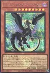 Product image for Dragonmaid Cehrmba