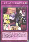 Product image for Dragonmaid Tidying