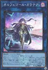 Product image for Galatea-I, the Orcust Automaton