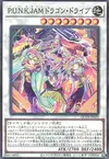 Product image for P.U.N.K. JAM Dragon Drive
