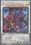 Product image for Ukiyoe-P.U.N.K. Amazing Dragon