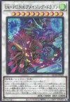 Product image for Ukiyoe-P.U.N.K. Amazing Dragon