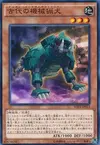 Product image for Ancient Gear Hunting Hound