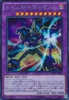 Product image for Chaos Ancient Gear Giant
