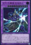 Product image for Chaos Ancient Gear Giant