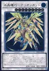 Product image for Crystron Quariongandrax