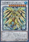 Product image for Crystron Quariongandrax