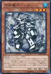 Product image for Crystron Rion