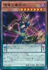 Product image for Dragoncaller Magician