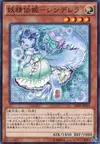 Product image for Fairy Tail - Rella