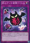 Product image for Virus Force Maximum