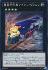Product image for Heavy Armored Train Ironwolf