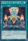 Product image for Machine Angel Absolute Ritual