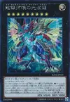 Product image for Neo Galaxy-Eyes Cipher Dragon