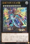 Product image for Neo Galaxy-Eyes Cipher Dragon