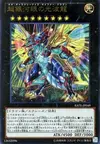 Product image for Neo Galaxy-Eyes Cipher Dragon