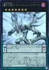 Product image for Odd-Eyes Raging Dragon