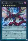 Product image for Odd-Eyes Raging Dragon