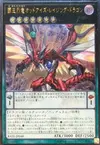 Product image for Odd-Eyes Raging Dragon