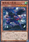 Product image for Shinobird Crow